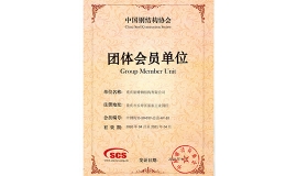 中国天傅体育app协会团体会员单位